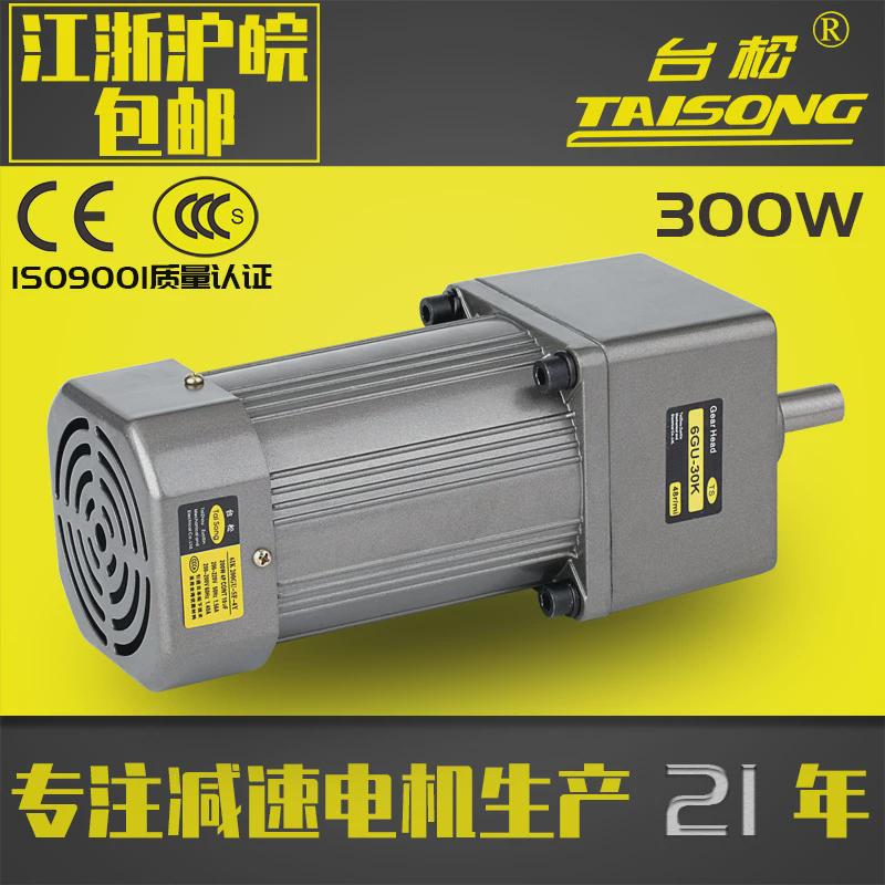 台松300w微型交流异步齿轮调速定减速电机速可逆控制马达220v380v