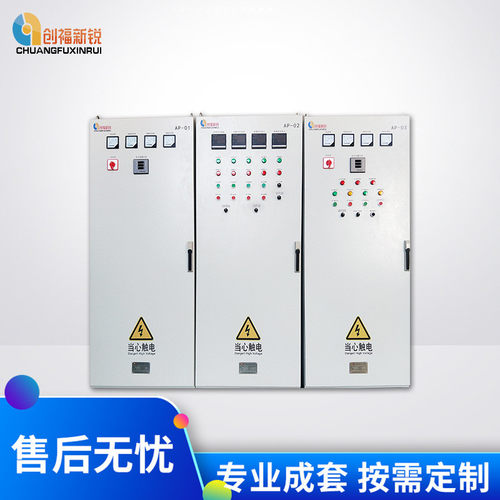 变频智能柜动力装置控制柜节能调速变频柜YSQCF-6200调速变频柜