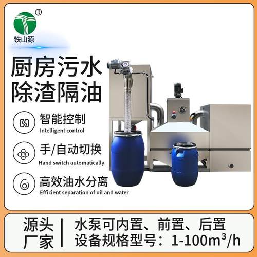 全自动隔油池油水分离器餐厨污水分油除渣气浮式隔油设备