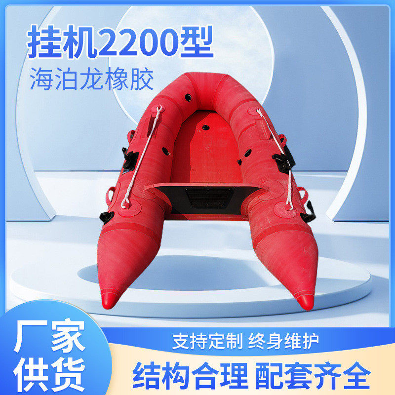 油田水上作业拉丝底2200型挂机艇加厚单人双人钓鱼冲锋舟