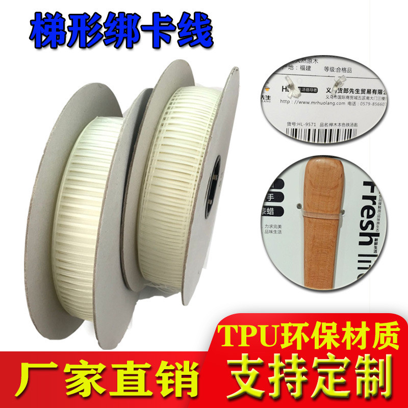 梯形胶针弹性胶卷弹力胶针针型胶针扎带线绑卡机背卡固定绑带包装