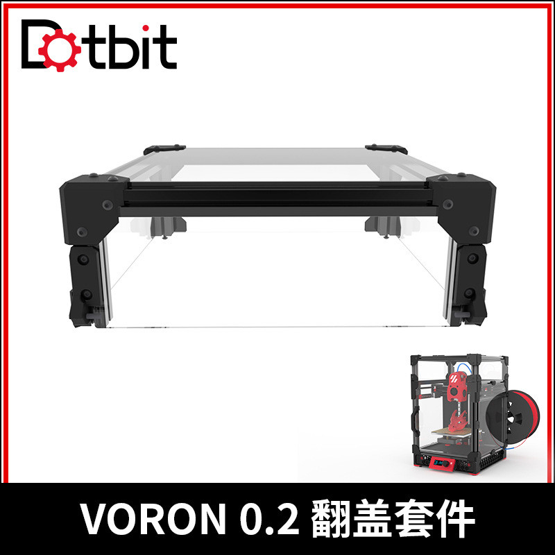 热销3d打印机配件voron0.1升级套件翻盖顶部亚克力板+1515型材加