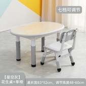 戟晔戟晔幼儿园可画画花生桌套装 桌椅家用宝宝升降写字儿童学习