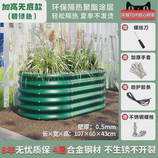 金属种植箱箱铝合金菜园子种菜专用花箱阳台庭院楼顶户外大花盆