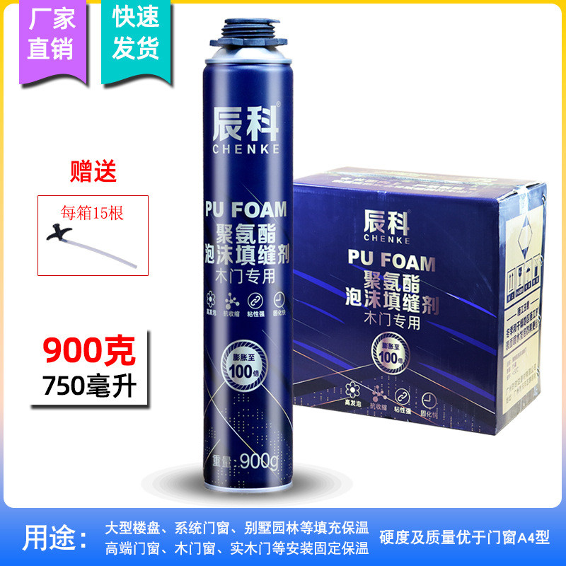 批发固定科门窗发泡胶聚氨酯泡沫填缝剂门窗框填充辰发泡大硬度好