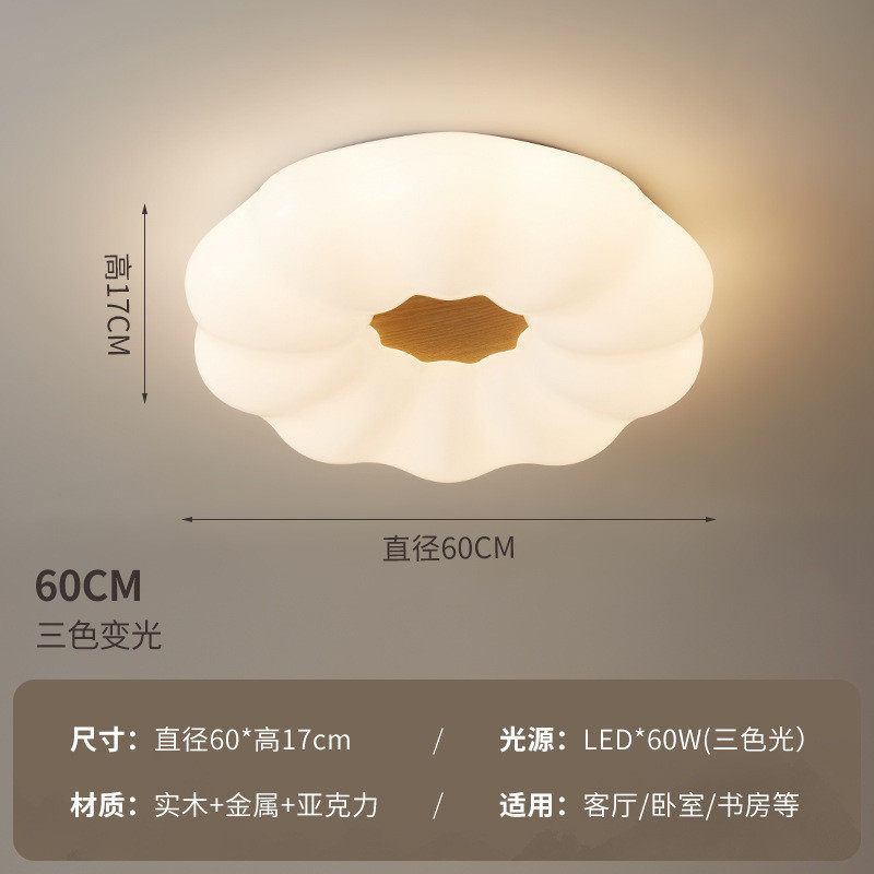 主卧室灯简约现代儿童房云朵灯南瓜原木奶油风led北欧护眼吸顶灯