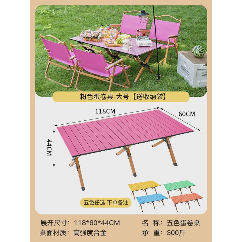 厂家直供户外多功能折叠露营桌子便携式庭院桌多彩露天野餐桌椅