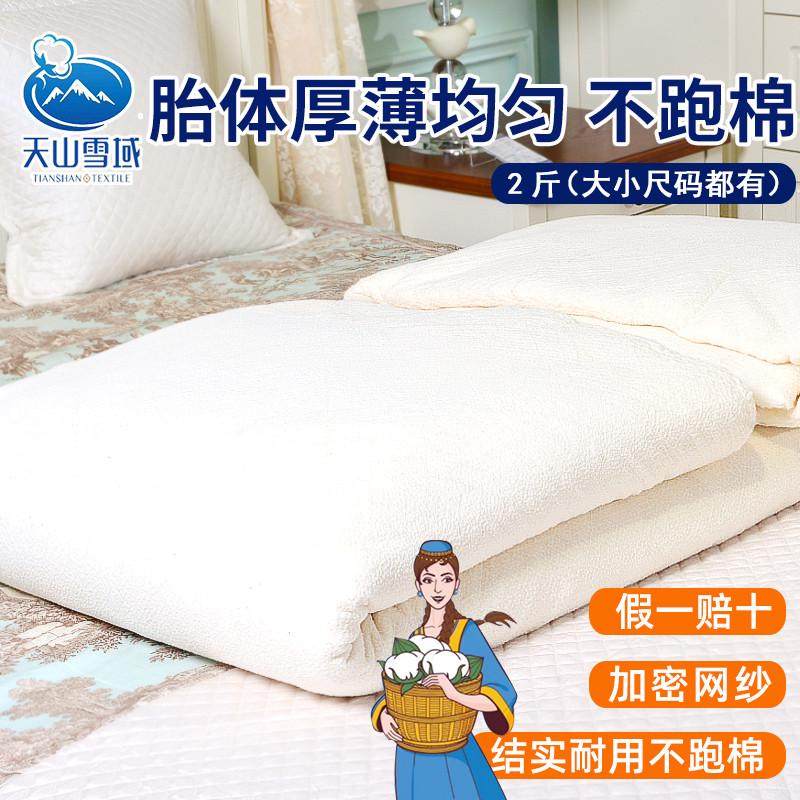 天山雪域花被子长绒棉絮手工被春秋被冬被加厚褥子全棉被芯,床上用品,棉花被,淘宝优惠券,粉丝福利购,淘宝优惠卷