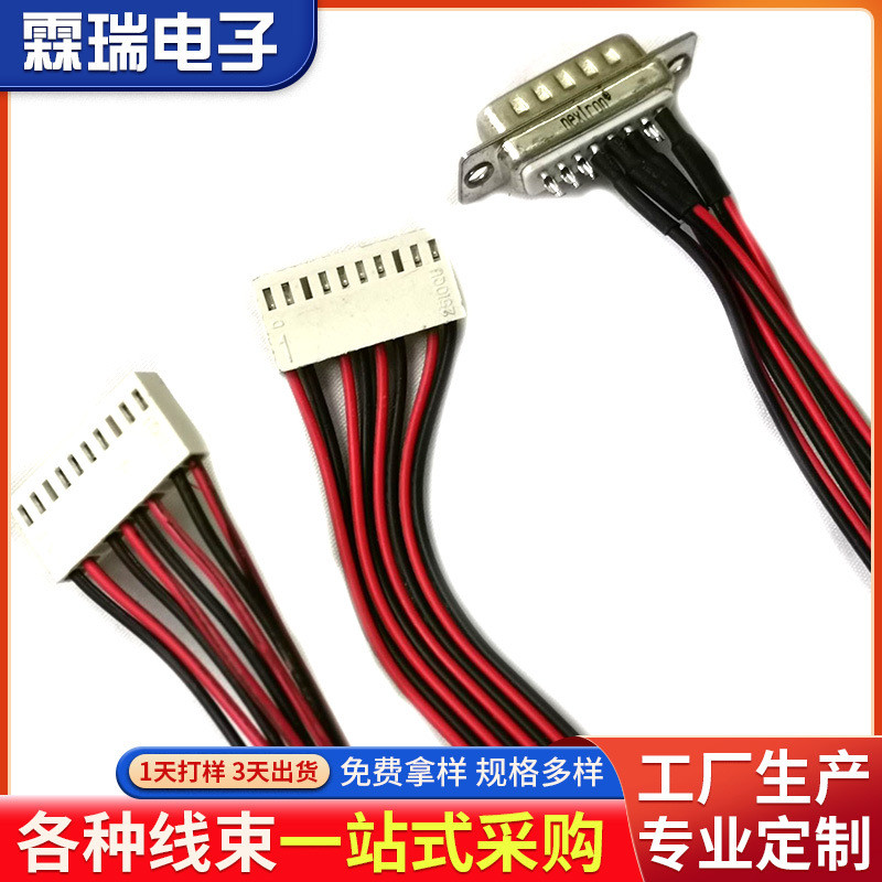 线束加工线材加工电缆加工航插条形连接器焊接插头