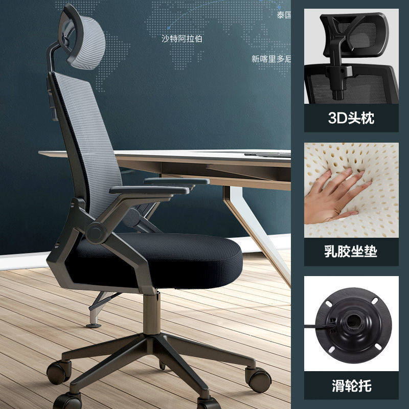 电脑椅家用办公椅舒适久坐升降学生宿舍转椅靠背椅子会议职员椅