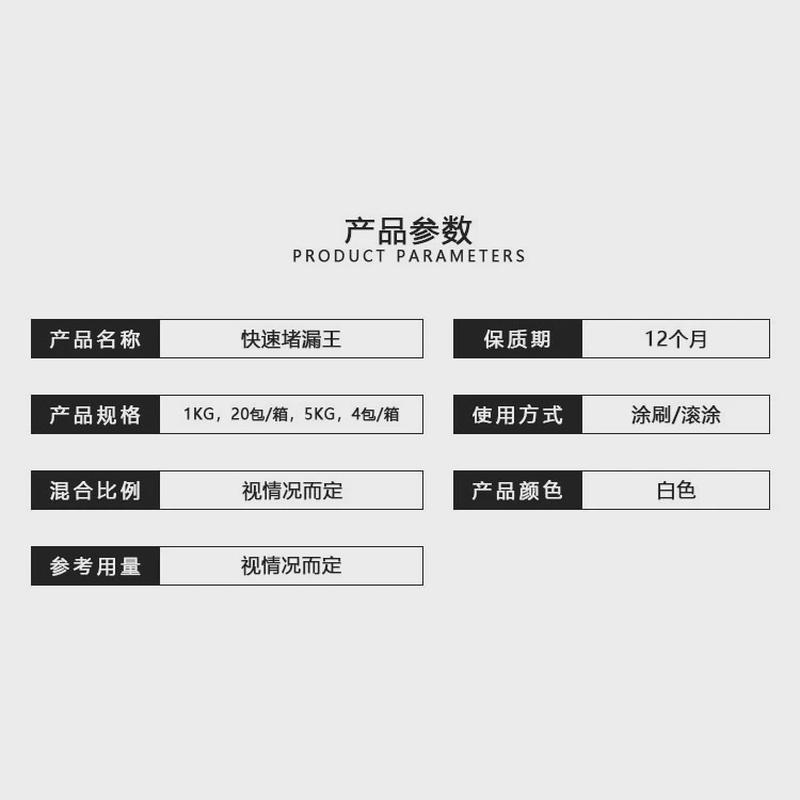 厂家直销快速堵漏王20公斤带水堵漏卫生间水不漏外墙管道快干水泥