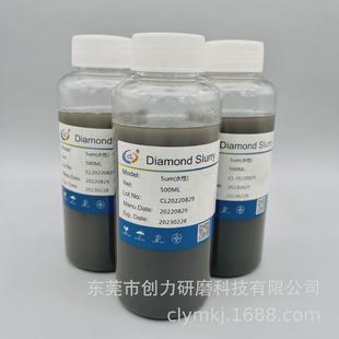 多晶 w5金刚石瓶研磨液5um水性钻石液红外半导体研磨液500ml