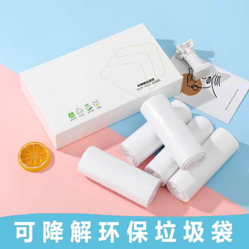 错版塑料垃圾袋加厚可降解加厚家用厨房厨余客厅平口式中大号白色