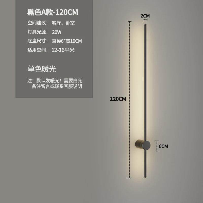 极简长条壁灯客厅床头壁灯壁灯北欧过道楼梯灯现代简约卧室背景墙