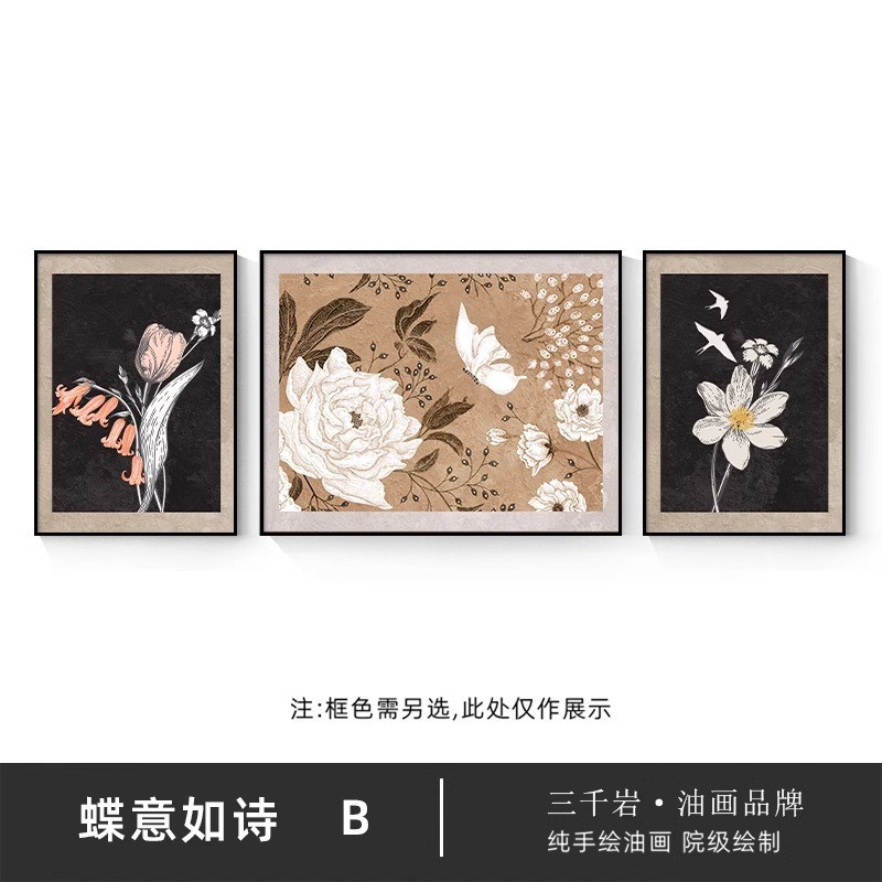 中古风装饰画客厅装饰画三联蝴蝶沙发背景墙壁画复古床头挂画图片
