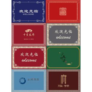 异形酒店宾馆美容院服装店电梯迎宾前台试衣间地毯商用logo来图