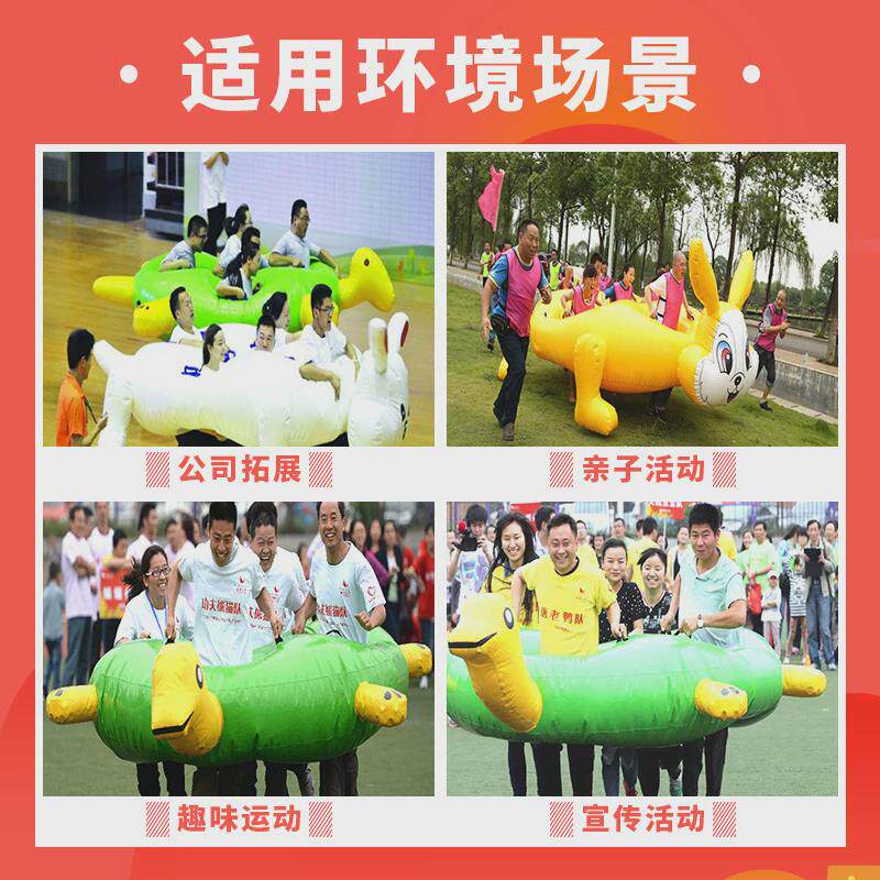 趣味运动会道具幼儿体智能户外拓展团建亲子训练器材充气龟兔赛跑