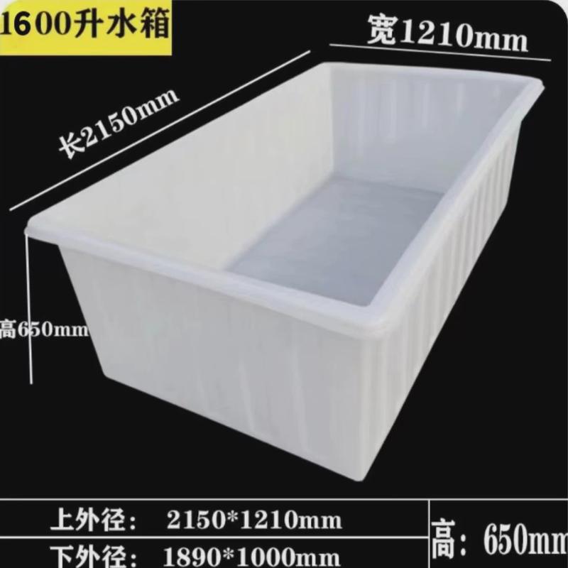 牛筋塑料水箱长方形水产养殖养鱼槽卖鱼胶盆储水桶方箱养龟箱加厚