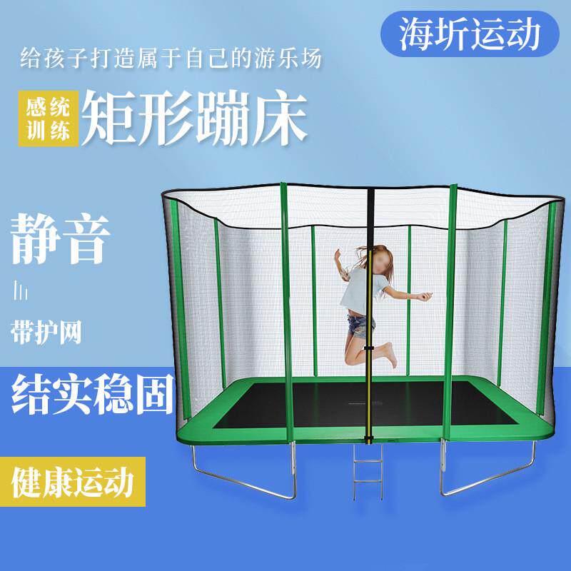 儿童蹦蹦床家庭用室内带护栏小型跳跳床弹跳床宝宝户外健身床蹭蹭