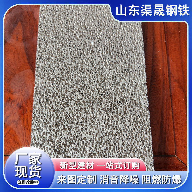 透光建筑材料发泡铝纤维铝板商场吸音隔音降噪板泡沫铝针孔复合板