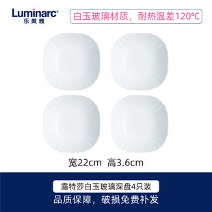 家用玻璃盘 0bre批发餐盘露莎特白玉玻璃餐具微波炉耐高温深盘套装