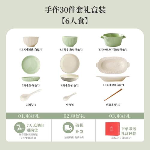 m^奶油风碗碟套装家用2024新款餐具碗筷具高颜值饭碗清新碗盘子套
