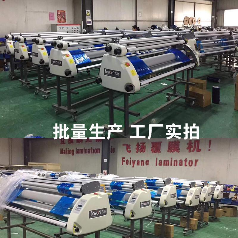 飞扬过膜机手动冷裱机写真覆膜机冷裱膜覆膜kt板板机过覆板机包邮