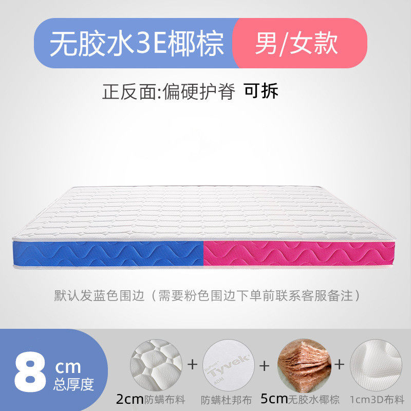 儿童床垫专用棕垫硬垫椰棕上下铺床垫1.51.2高低床榻榻米垫