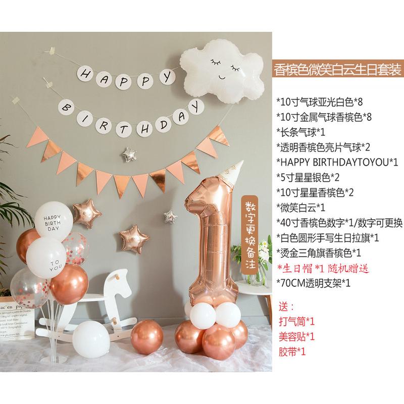1周岁生日布置场景装饰宝宝男女背景墙派对派对气球装扮套餐批