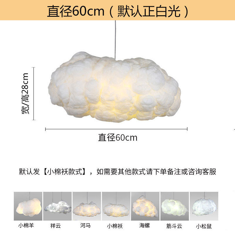 云朵灯创意个性装饰吊灯奶茶店儿童服装店铺幼儿园网红游乐场云彩