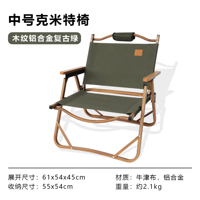 户外露营沙滩椅便捷休闲椅超轻咖啡店椅子铝合金克米特椅