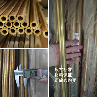 h62棒外径14mmh65黄铜管精密毛细铜管薄壁t2紫铜管黄铜黄铜管