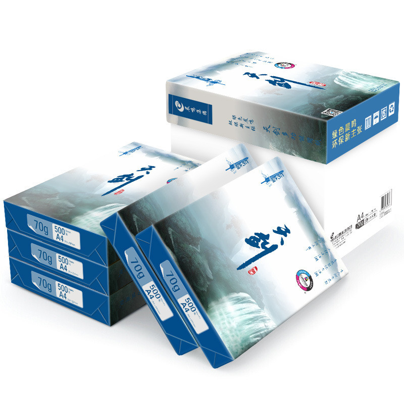 天剑A4多功能用纸办公室复印A4纸木浆打印白纸办公用纸500张/包