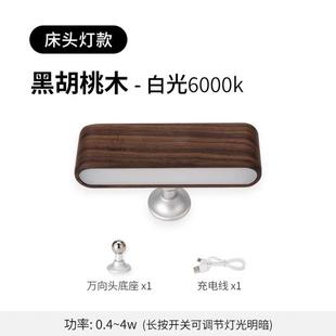 极简实木小台灯充电寝室磁吸壁灯创意礼品台灯学生床头灯电脑桌灯