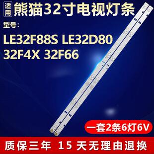 ZC22AG 适用熊猫LE32F88S 32F66灯条OY32D06 32F4X LE32D80