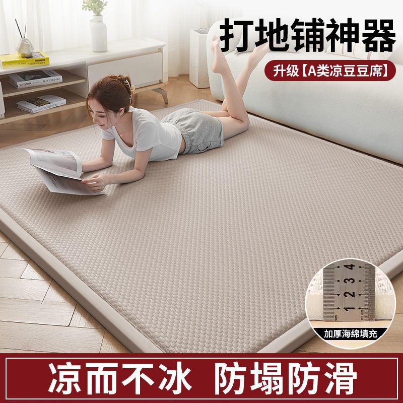 乳胶床垫凉席夏季地垫打地铺家用折叠宝宝爬垫藤席地板卧室客厅
