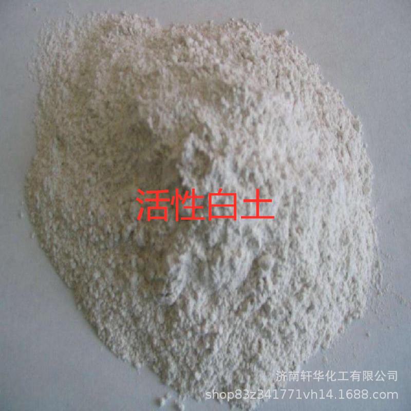 脱色销售工业级碱性酸性活性白土柴油机油现货活性白土