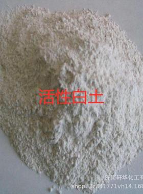 现货销售碱性工业级酸性活性白土柴油机油脱色活性白土