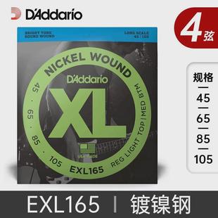 弦产达达里奥电贝斯琴弦贝司美四弦五弦4弦5弦bass弦exl170exl165