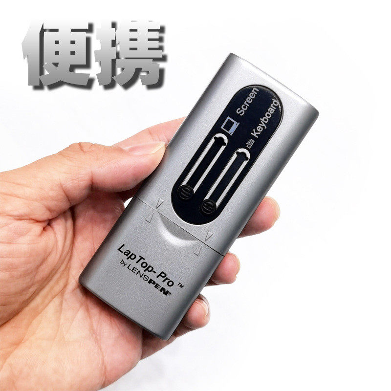 LENSPEN笔记本电脑清洁套装液晶屏幕机械键盘除尘LED竞技清洁刷