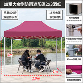 遮阳棚移动方伞防雨帐篷伞户外折叠蓬摆摊篷新品 活动雨棚伸缩收缩