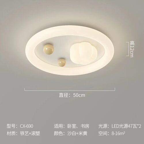 主卧室灯奶油风北欧创意温馨简约现代儿童房间护眼吸顶灯中山灯具