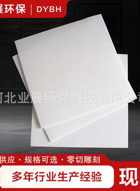 可裁剪四氟eptfe板聚四氟乙烯膨体板膨体膨体耐高温四氟板