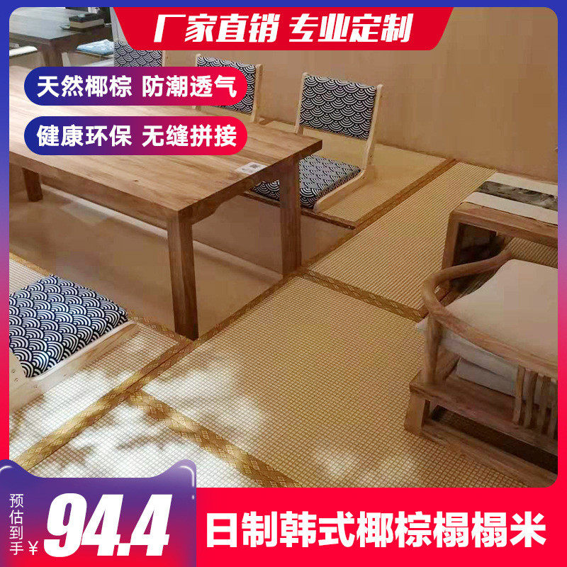 榻榻米垫子可尺寸电加热塌塌米垫椰棕飘窗垫踏踏米床垫
