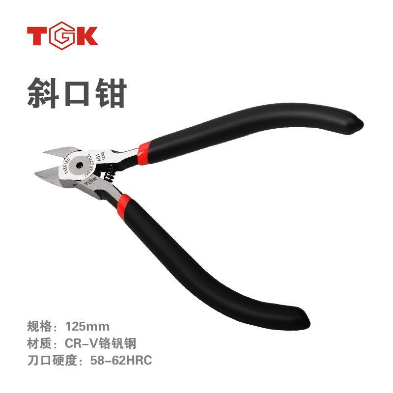 德至高TGK-A01/A02/A03/A04/A055寸电子斜口钳斜嘴钳剪线钳子