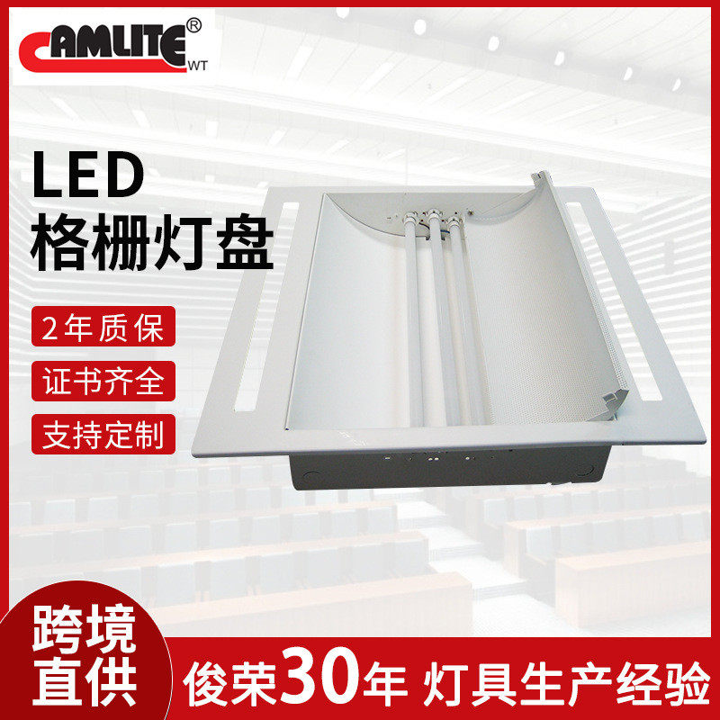工程款led漫反射太空灯盘定制空调出风口格栅灯t5防眩光灯嵌入式