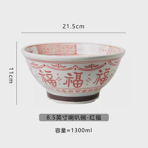货运站自提专属陶瓷釉下彩拉面碗汤碗福字大号高脚商用米粉碗