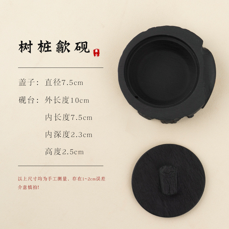 墨歙砚砚台书法专用带盖天然墨盒墨碟墨盘墨汁树桩条研磨文房四宝