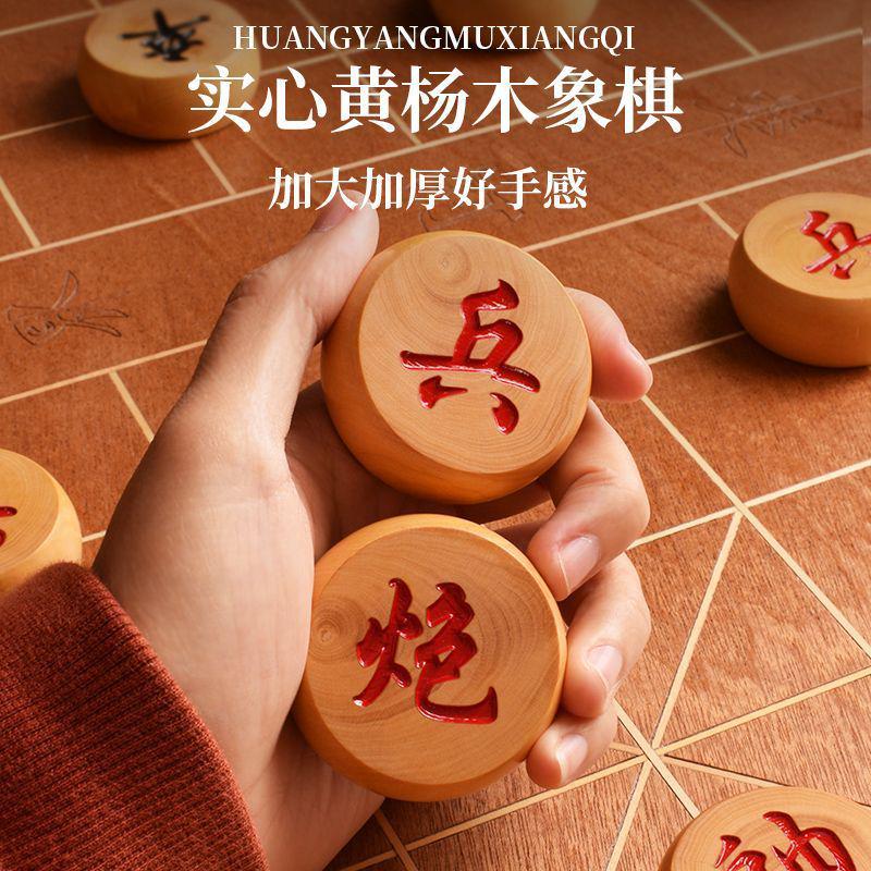 象棋中国象棋小叶黄杨木质棋盘大号实木成人象棋高档折叠套装