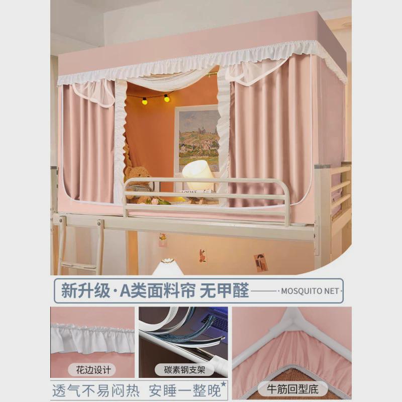 遮光上铺床帘蚊帐一体式学生宿舍